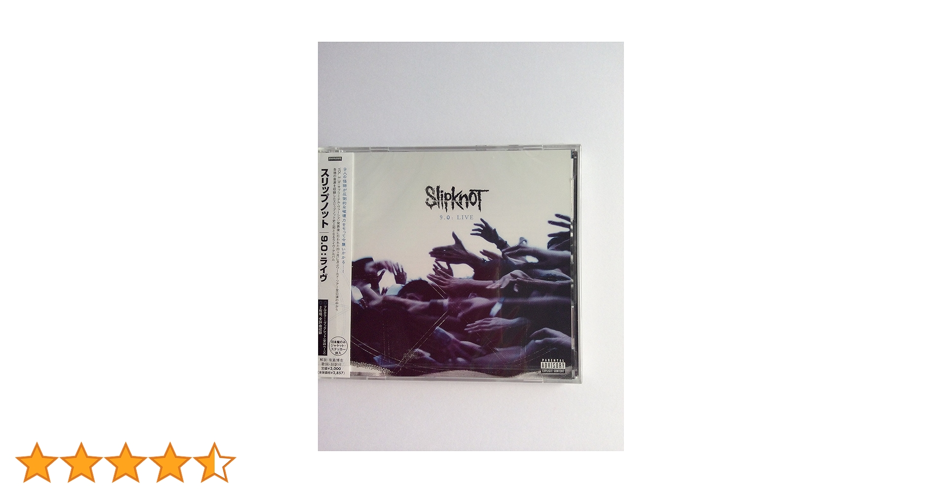 SLIPKNOT/IOWA レコード　　スリップノット Slipknot = スリップノット – Iowa = アイオワ – CD (Album